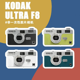 Kodak Ultra F8 Retro 35mm Film Camera – Reusable with Flash thumbnail 1
