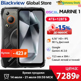 Blackview Oscal MARINE 1 Rugged Smartphone – 6.56" HD+ 90Hz Display, Android 15, 5100mAh Battery, IP68 Waterproof, 12GB RAM + 128GB ROM thumbnail 56