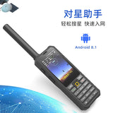 Lesat F1/F2 Dual-Mode Satellite Phone with Beidou Navigation & Intercom Functionality thumbnail 10