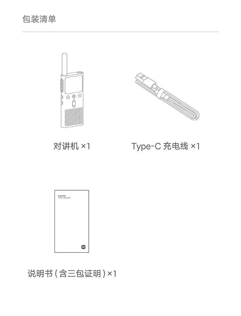 Xiaomi Walkie Talkie 2S – 4W Power, 5KM Range, IP54 Waterproof, 120-Hour Standby, Dual Mode Communication