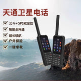 Lesat F1/F2 Dual-Mode Satellite Phone with Beidou Navigation & Intercom Functionality thumbnail 3