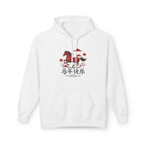 Horse Year Hoodie – 马年快乐 2026 Lunar New Year Sweatshirt thumbnail 2