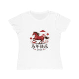 Chinese New Year 2026 Horse T-Shirt — 马年快乐 Women’s Lunar New Year Tee thumbnail 2