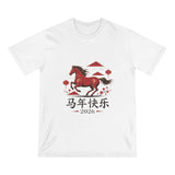 Chinese New Year Horse T-Shirt — '马年快乐 2026' Celebration Tee thumbnail 2