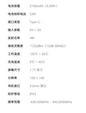 Xiaomi Walkie Talkie 2S – 4W Power, 5KM Range, IP54 Waterproof, 120-Hour Standby, Dual Mode Communication thumbnail 27